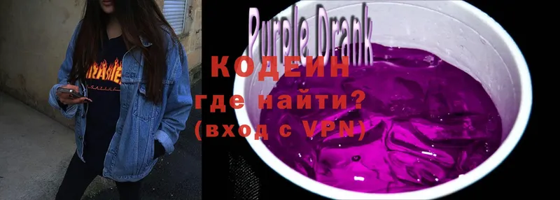 Кодеиновый сироп Lean Purple Drank  кракен зеркало  сайты даркнета формула  Енисейск 